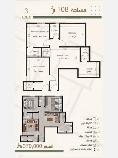 3 Bedroom Flat for Sale in North Jeddah, Jeddah - Apartment For Sale in Al Nuzhah, Jeddah 3 Bedroom Flat for Sale in North Jeddah, Jeddah - Apartment For Sale in Al Nuzhah, Jeddah