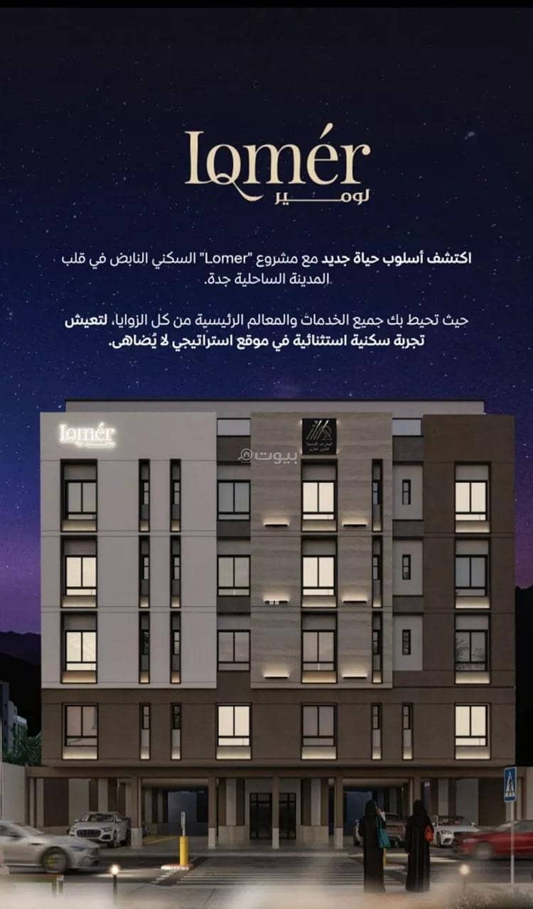Studio Apartment For Sale in Mishrifah, Jeddah Studio Apartment For Sale in Mishrifah, Jeddah