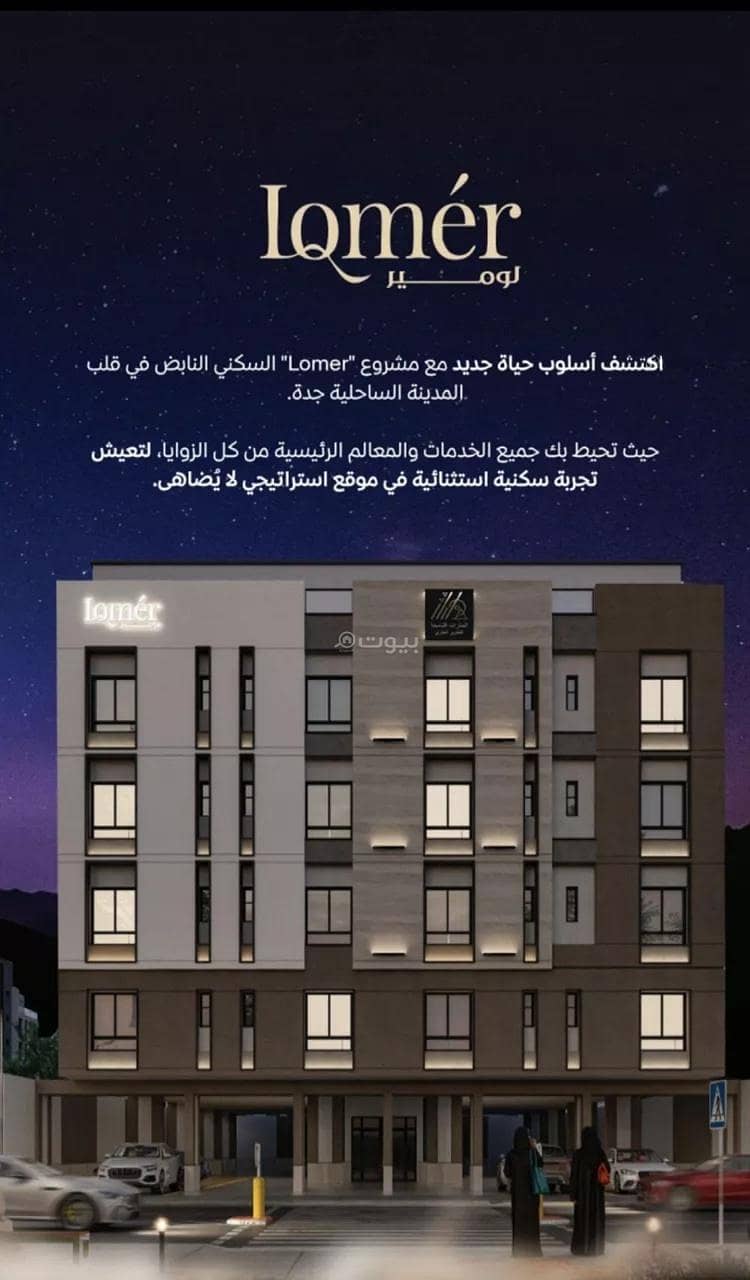 ستوديو شقة للبيع في المshirifah، جدة ستوديو شقة للبيع في المshirifah، جدة