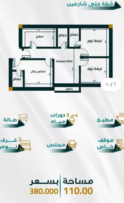 3 Bedroom Apartment for Sale in North Jeddah, Jeddah - Apartment For Sale in Al Fayhaa, Jeddah 3 Bedroom Apartment for Sale in North Jeddah, Jeddah - Apartment For Sale in Al Fayhaa, Jeddah