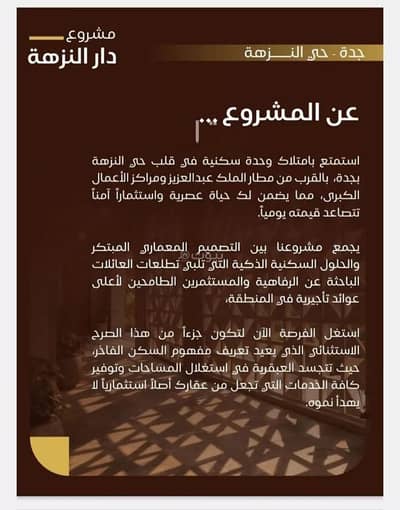 3 Bedroom Flat for Sale in North Jeddah, Jeddah - Apartment for sale on Abdurabuh Ibn Haqq Street, Al Nuzhah District, Jeddah.