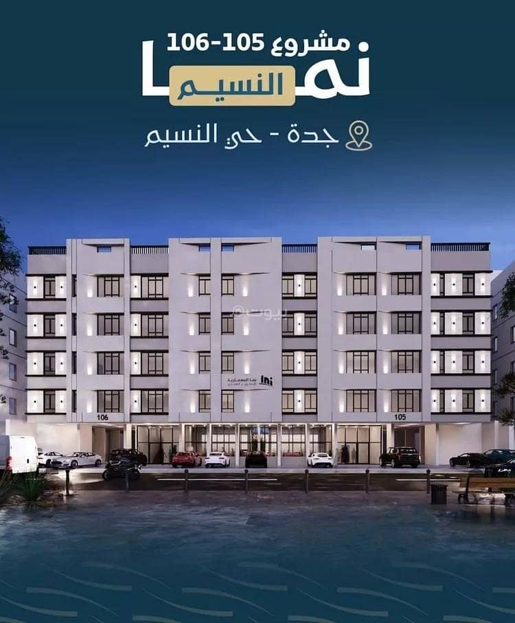 شقة للبيع في حي النسيم, مدينة جدة, منطقة مكة المكرمة شقة للبيع في حي النسيم, مدينة جدة, منطقة مكة المكرمة