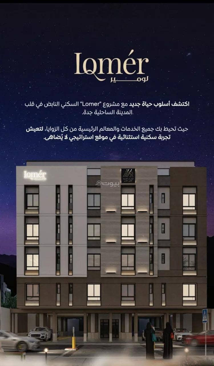 Studio Apartment For Sale in Mishrifah, Jeddah Studio Apartment For Sale in Mishrifah, Jeddah