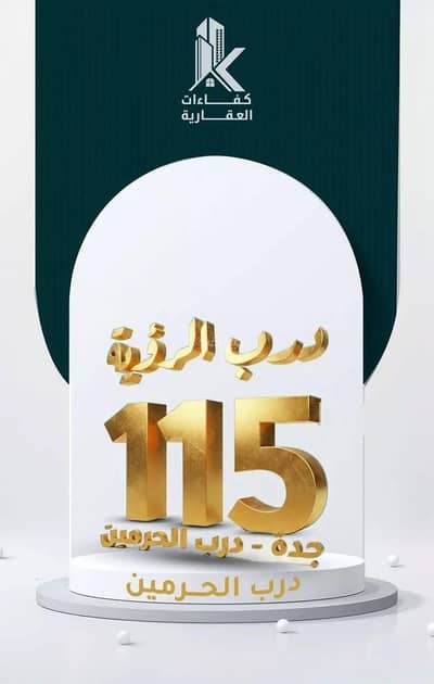 فلیٹ 3 غرف نوم للبيع في شمال جدة، جدة - شقة للبيع في حي الفيحاء, مدينة جدة, منطقة مكة المكرمة فلیٹ 3 غرف نوم للبيع في شمال جدة، جدة - شقة للبيع في حي الفيحاء, مدينة جدة, منطقة مكة المكرمة