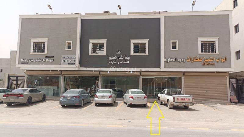 محل للإيجار في شارع احمد بن سعيد ابن الهندي, حي العارض, مدينة الرياض محل للإيجار في شارع احمد بن سعيد ابن الهندي, حي العارض, مدينة الرياض