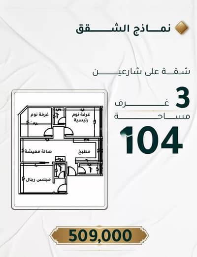 3 Bedroom Apartment for Sale in Central Jeddah, Jeddah - Apartment For Sale in Al Hamraa, Jeddah 3 Bedroom Apartment for Sale in Central Jeddah, Jeddah - Apartment For Sale in Al Hamraa, Jeddah