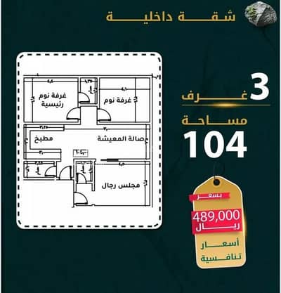 3 Bedroom Flat for Sale in North Jeddah, Jeddah - Apartment For Sale in Al Rawdah, Jeddah 3 Bedroom Flat for Sale in North Jeddah, Jeddah - Apartment For Sale in Al Rawdah, Jeddah