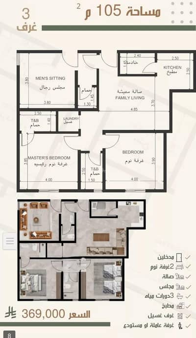 3 Bedroom Apartment for Sale in North Jeddah, Jeddah - Apartment for sale on Al Shabliyat Street, Al Nuzhah District, Jeddah City. 3 Bedroom Apartment for Sale in North Jeddah, Jeddah - Apartment for sale on Al Shabliyat Street, Al Nuzhah District, Jeddah City.