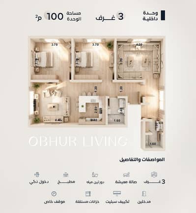 3 Bedroom Flat for Sale in North Jeddah, Jeddah - Apartment for sale | Jeddah - North Obhur, Al Yaquut District