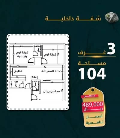 3 Bedroom Apartment for Sale in North Jeddah, Jeddah - Apartment for sale on Younis Salama Street, Al Rawdah District, Jeddah. 3 Bedroom Apartment for Sale in North Jeddah, Jeddah - Apartment for sale on Younis Salama Street, Al Rawdah District, Jeddah.