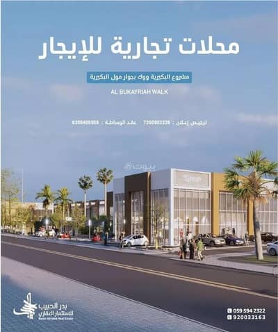 Complex for Rent in Al Badiah, Al Bukayriyah - Complex for rent on a main street, Al Badiyah District, Al Bukayriyah City.