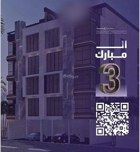 شقة للبيع في حي الصفاء، جدة شقة للبيع في حي الصفاء، جدة