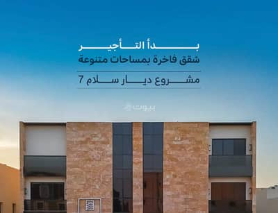 3 Bedroom Apartment for Rent in North Riyadh, Riyadh - 3 Bedroom Apartment For Rent in Al Yasmin, Riyadh