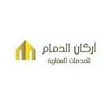 Arkan Dammam Real Estate Office