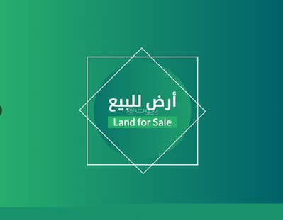 Residential Land for Sale in Al Humar Al Janubi, Buraydah Al Qassim Region - Residential Land For Sale in Al Humar Al Janubi, Buraydah Al Qassim Region