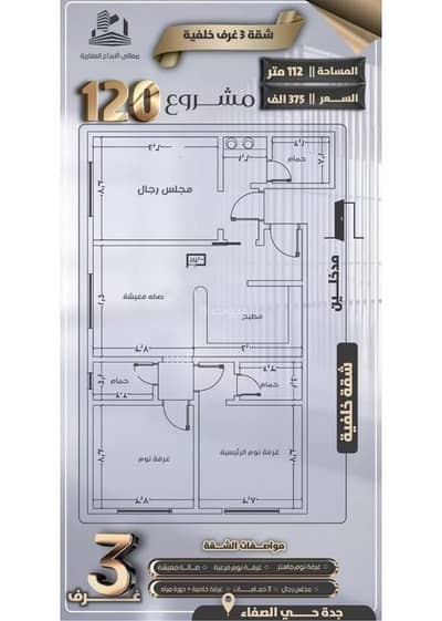 3 Bedroom Flat for Sale in North Jeddah, Jeddah - Apartment For Sale in Al Safa, Jeddah 3 Bedroom Flat for Sale in North Jeddah, Jeddah - Apartment For Sale in Al Safa, Jeddah