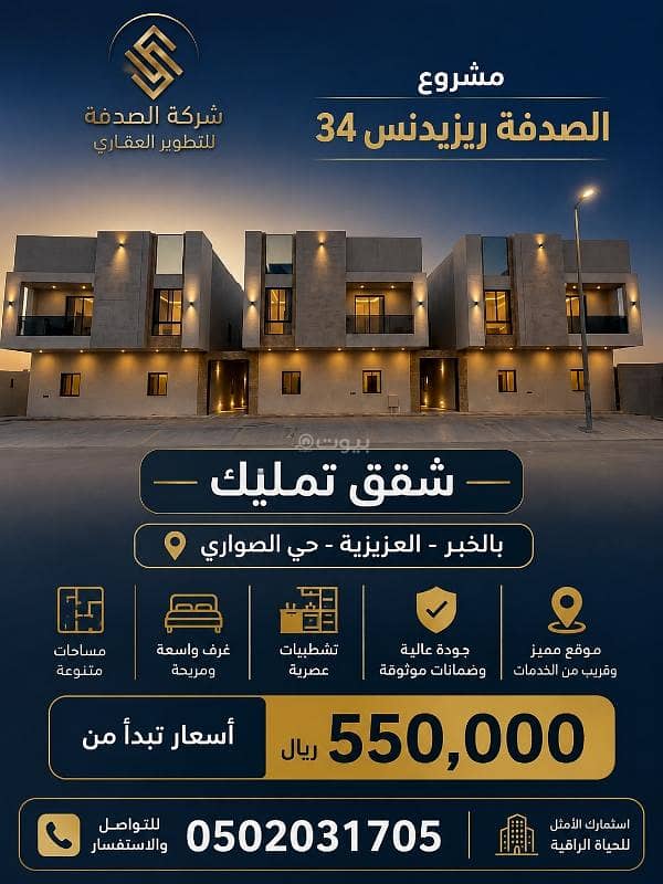 استوديو للبيع في السواني استوديو للبيع في السواني