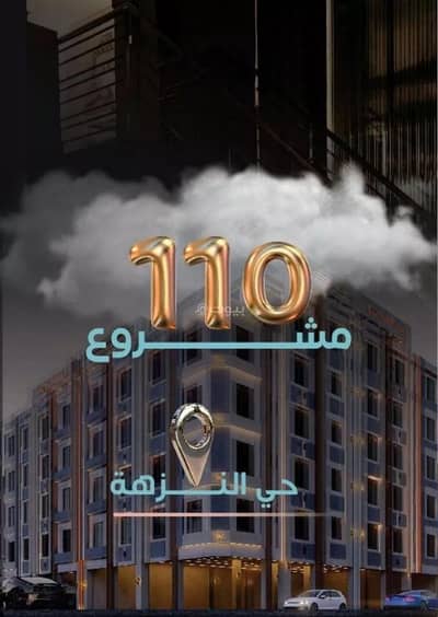 4 Bedroom Flat for Sale in North Jeddah, Jeddah - Apartment For Sale in Al Nuzhah, Jeddah 4 Bedroom Flat for Sale in North Jeddah, Jeddah - Apartment For Sale in Al Nuzhah, Jeddah