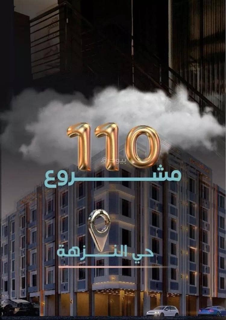 شقة للبيع في حي النزهة, مدينة جدة, منطقة مكة المكرمة شقة للبيع في حي النزهة, مدينة جدة, منطقة مكة المكرمة