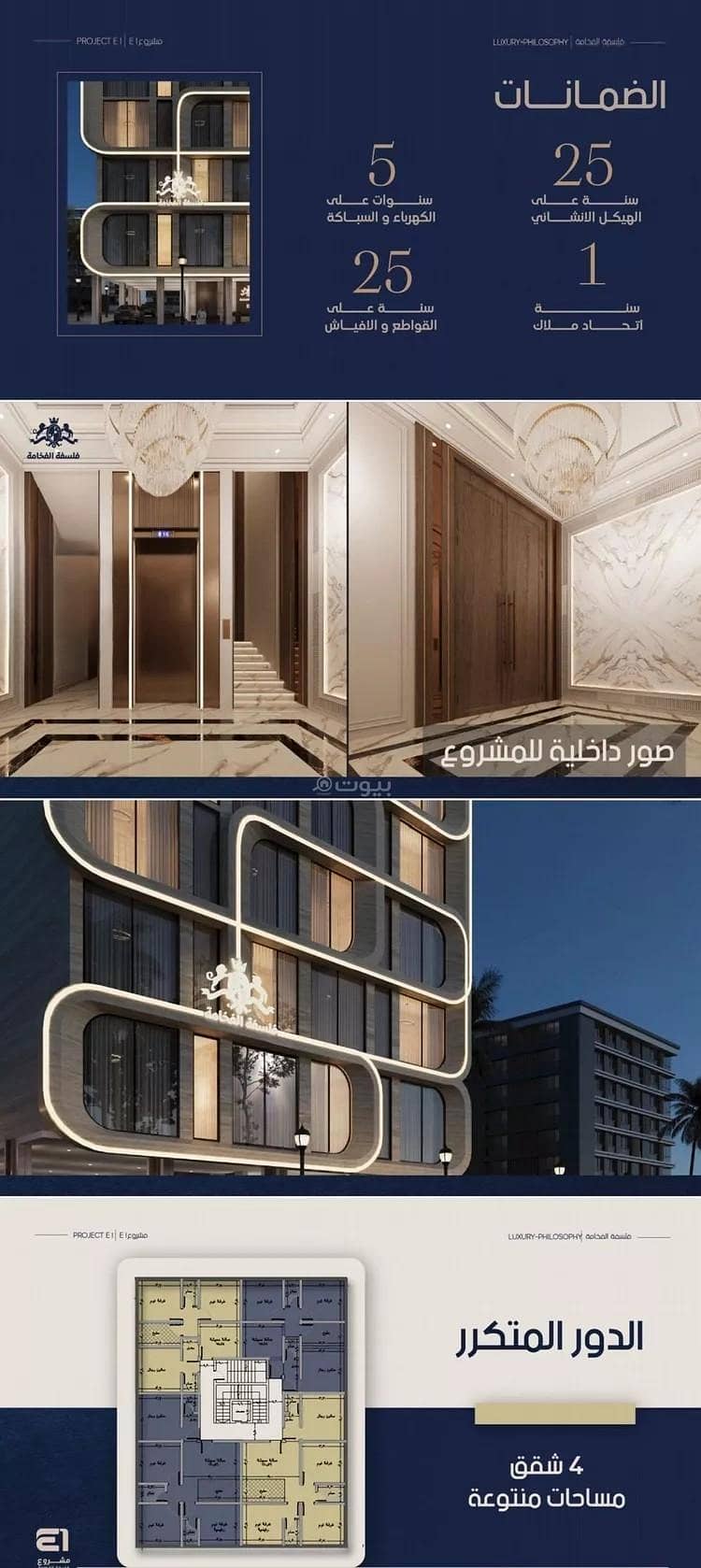 Apartment For Sale in Al Naim, Jeddah Apartment For Sale in Al Naim, Jeddah