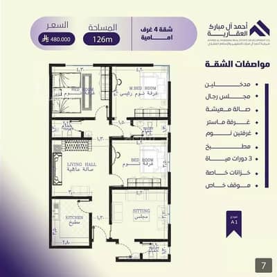 4 Bedroom Flat for Sale in North Jeddah, Jeddah - Apartment for sale on Salah Bin Janah Street, Al Safa District, Jeddah City.