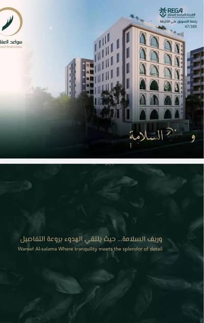4 Bedroom Apartment for Sale in North Jeddah, Jeddah - Apartment For Sale in Al Salamah, Jeddah 4 Bedroom Apartment for Sale in North Jeddah, Jeddah - Apartment For Sale in Al Salamah, Jeddah