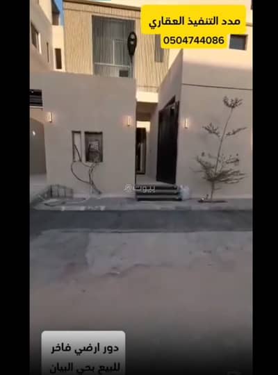 4 Bedroom Floor for Sale in East Riyadh, Riyadh - Floor for sale in Al Bayan Neighborhood, East Riyadh