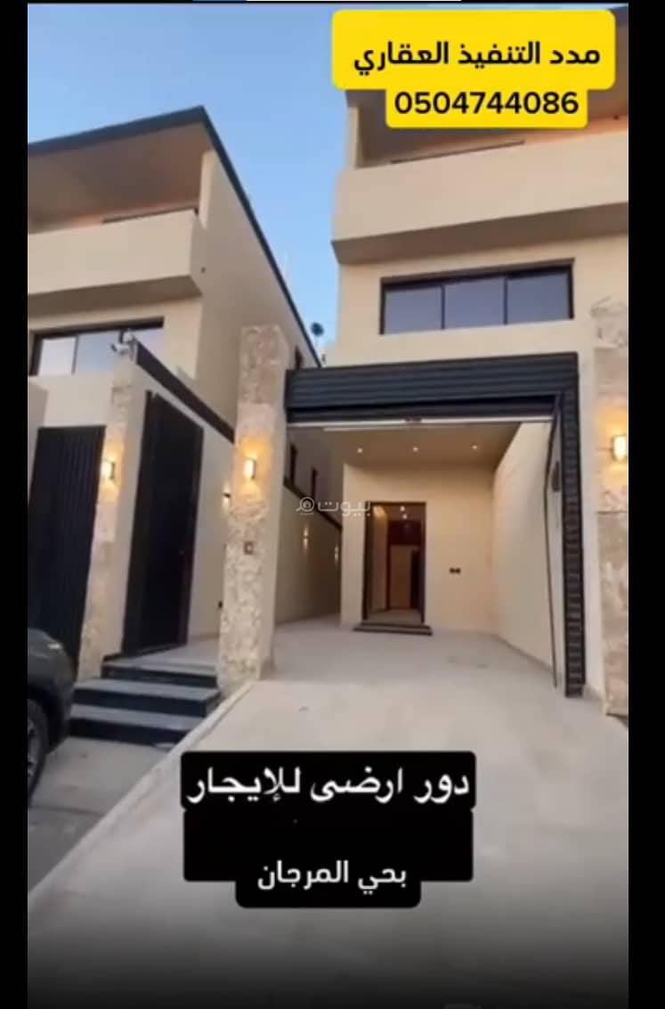 5 غرف نوم طابق للإيجار في المجيرن، الرياض 5 غرف نوم طابق للإيجار في المجيرن، الرياض