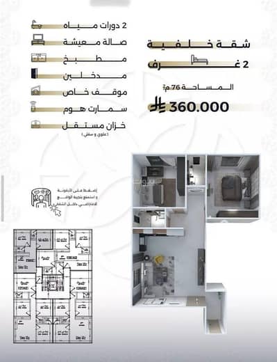 2 Bedroom Apartment for Sale in North Jeddah, Jeddah - Apartment for sale on Bahr Al Joud Street, Al Salamah District, Jeddah City. 2 Bedroom Apartment for Sale in North Jeddah, Jeddah - Apartment for sale on Bahr Al Joud Street, Al Salamah District, Jeddah City.