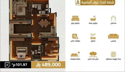 3 Bedroom Apartment for Sale in North Jeddah, Jeddah - Apartment For Sale in Al Salamah, Jeddah
