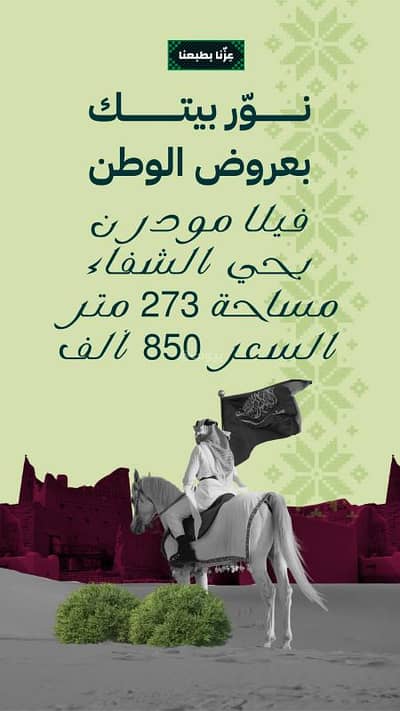 6 Bedroom Villa for Sale in Ash Shifa, Al Khobar - Villa in Ash Shifa 6 bedrooms 850000 SAR - 87977708