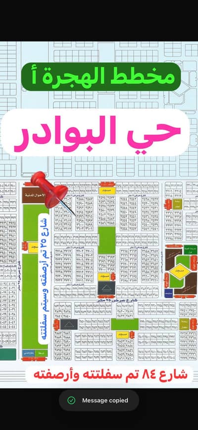 ارض سكنية  للبيع في البوادر، جدة - أرض في حي البوادر شمال مدينة جدة بسعر منافس 200 ألف