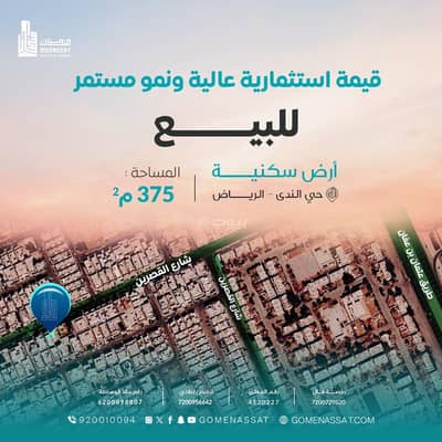 Residential Land for Sale in North Riyadh, Riyadh - For sale: Al-Na?a neighborhood land, Riyadh