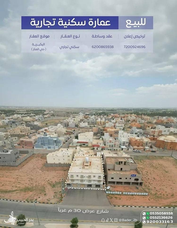 Residential Building For Sale in As Safa, Al Bukayriyah Residential Building For Sale in As Safa, Al Bukayriyah