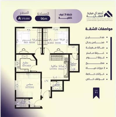 3 Bedroom Apartment for Sale in North Jeddah, Jeddah - Studio Apartment For Sale in Al Safa, Jeddah