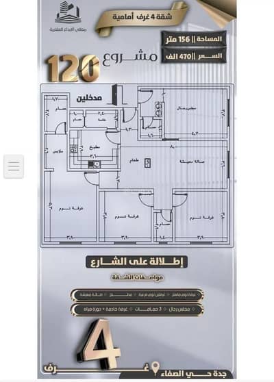 4 Bedroom Flat for Sale in North Jeddah, Jeddah - Studio Apartment For Sale in Al Safa, Jeddah