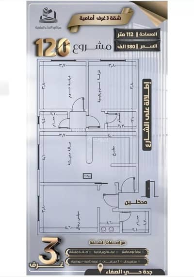 3 Bedroom Apartment for Sale in North Jeddah, Jeddah - Studio Apartment For Sale in Al Safa, Jeddah 3 Bedroom Apartment for Sale in North Jeddah, Jeddah - Studio Apartment For Sale in Al Safa, Jeddah