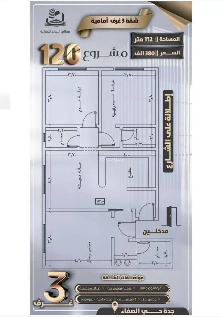 Studio Apartment For Sale in Al Safa, Jeddah Studio Apartment For Sale in Al Safa, Jeddah
