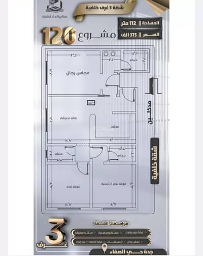 3 Bedroom Flat for Sale in North Jeddah, Jeddah - Studio Apartment For Sale in Al Safa, Jeddah 3 Bedroom Flat for Sale in North Jeddah, Jeddah - Studio Apartment For Sale in Al Safa, Jeddah