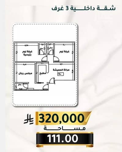 3 Bedroom Flat for Sale in South Jeddah, Jeddah - Apartment for sale on Al Aswad Street, Al Thaghr District, Jeddah City 3 Bedroom Flat for Sale in South Jeddah, Jeddah - Apartment for sale on Al Aswad Street, Al Thaghr District, Jeddah City