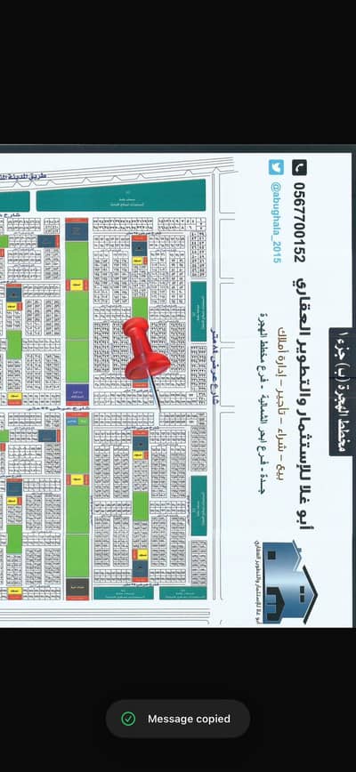 1 Bedroom Residential Land for Sale in Umm Sidra, Jeddah - Investment opportunity for sale north of Jeddah city, Al-Ansada district, Al-Hijrah plan, 32 and 25 streets, area 887.5 square meters