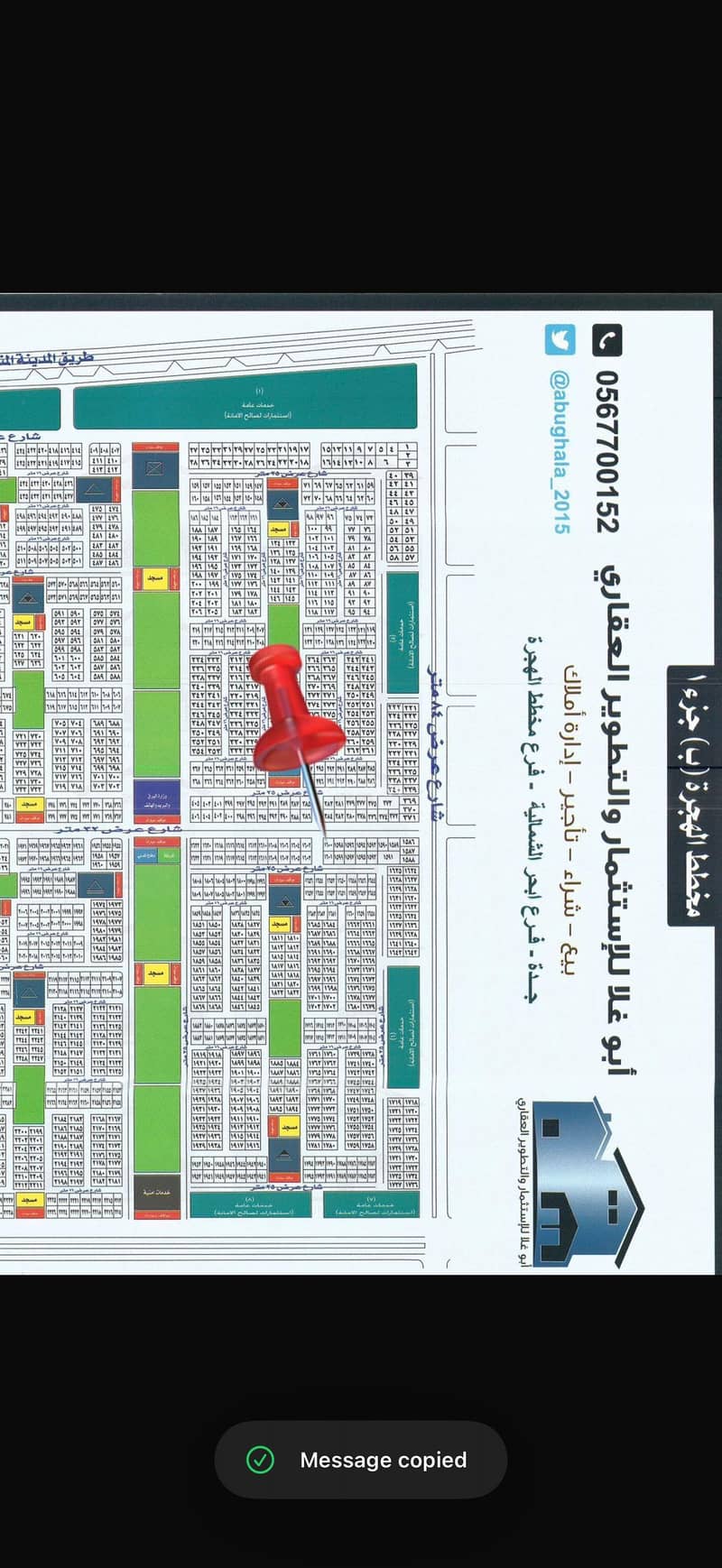 أرض سكنية للبيع في حي أم سدرة، جدة أرض سكنية للبيع في حي أم سدرة، جدة