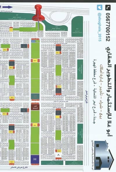 1 Bedroom Residential Land for Sale in Al Uwayjaa, Jeddah - Residential Land in Al Uwayjaa 1 bedroom 320400 SAR - 87986827