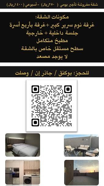 2 Bedroom Flat for Rent in North Jeddah, Jeddah - Apartment on the villa roof in Al-Riyadh neighborhood, north Jeddah