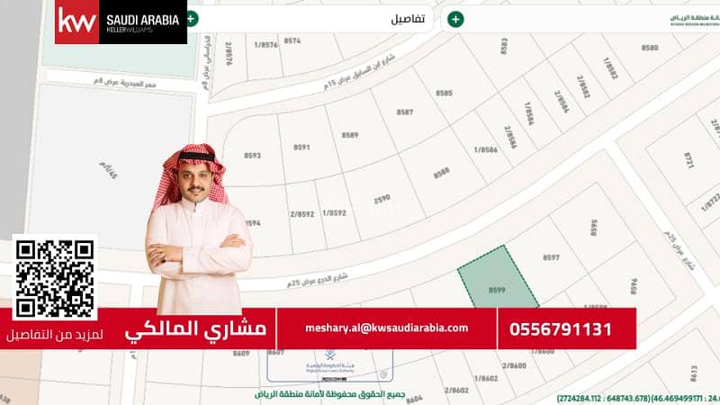 أرض سكنية للبيع في المحمدية، الرياض أرض سكنية للبيع في المحمدية، الرياض
