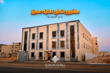 3 Bedroom Flat for Sale in West Riyadh, Riyadh - Apartment for sale in Al Mahdiyah, West Riyadh 3 Bedroom Flat for Sale in West Riyadh, Riyadh - Apartment for sale in Al Mahdiyah, West Riyadh