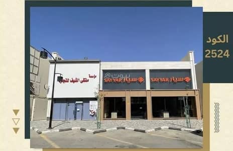مجمع  للبيع في النهضة، بريدة منطقة القصيم - مجمع للبيع في النهضة، بريدة منطقة القصيم