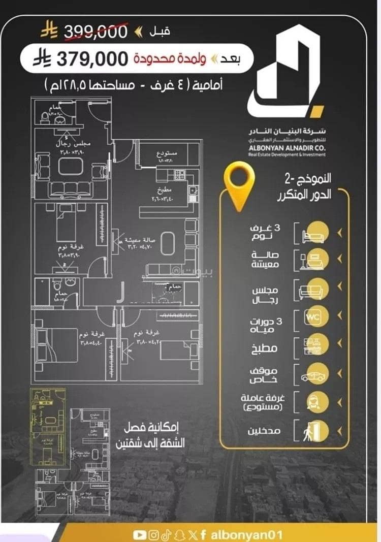 4 Bedroom Apartment For Sale in Al Rayaan, Jeddah 4 Bedroom Apartment For Sale in Al Rayaan, Jeddah