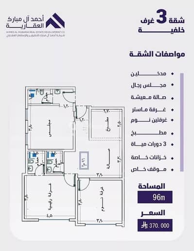 3 Bedroom Apartment for Sale in Central Jeddah, Jeddah - Apartment For Sale in Al Faisaliyah, Jeddah 3 Bedroom Apartment for Sale in Central Jeddah, Jeddah - Apartment For Sale in Al Faisaliyah, Jeddah