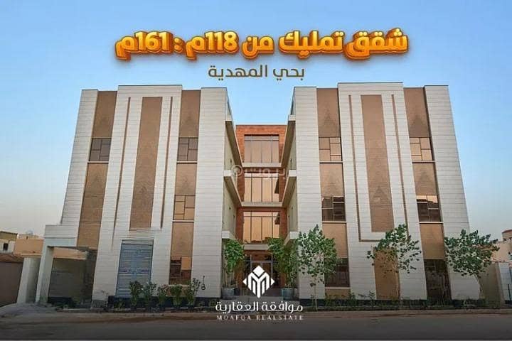 شقة للبيع في المهدية، غرب الرياض شقة للبيع في المهدية، غرب الرياض